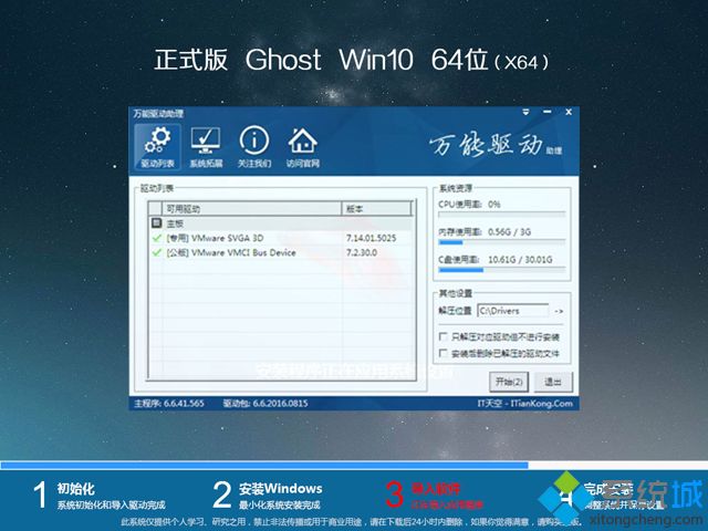 ghost win10 64λ�콢��ǿ��V2018.07
