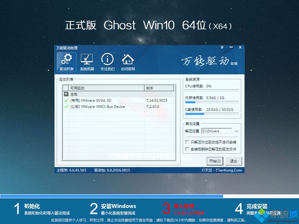 ghost win10 64λȫ콢װͼ