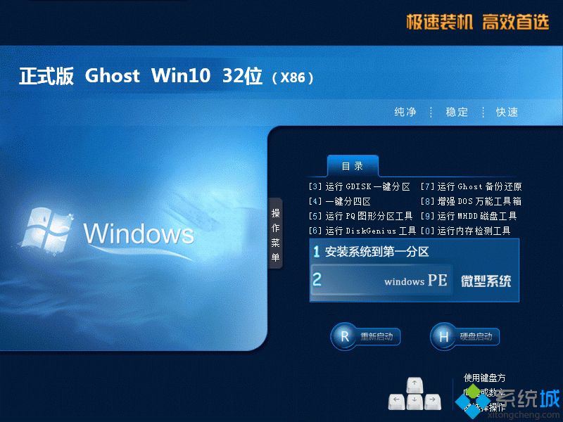 win10ϵͳװ_ghost win10 X8632λͨðv1801 ISO