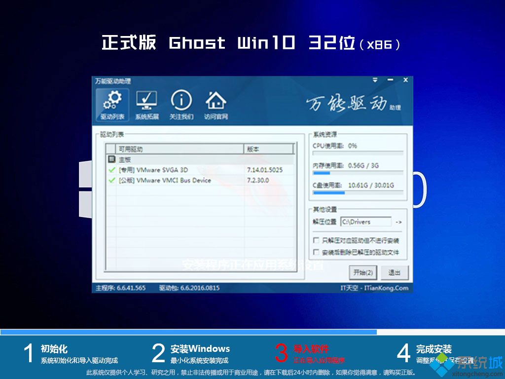 ghost win10 X8632λȶװͼ