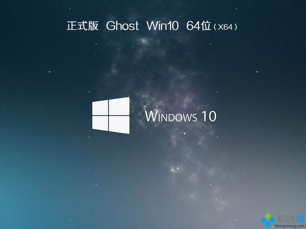 ghost win10 64λ򴿾氲װͼ