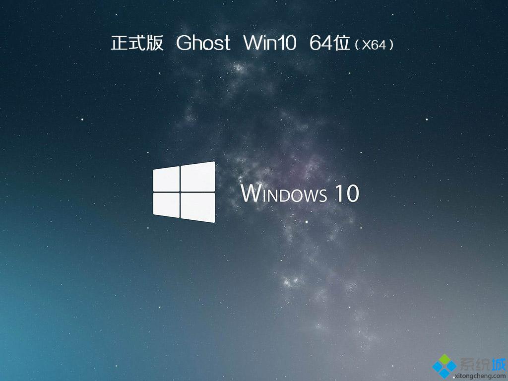 ghost win10 64λٰ氲װͼ