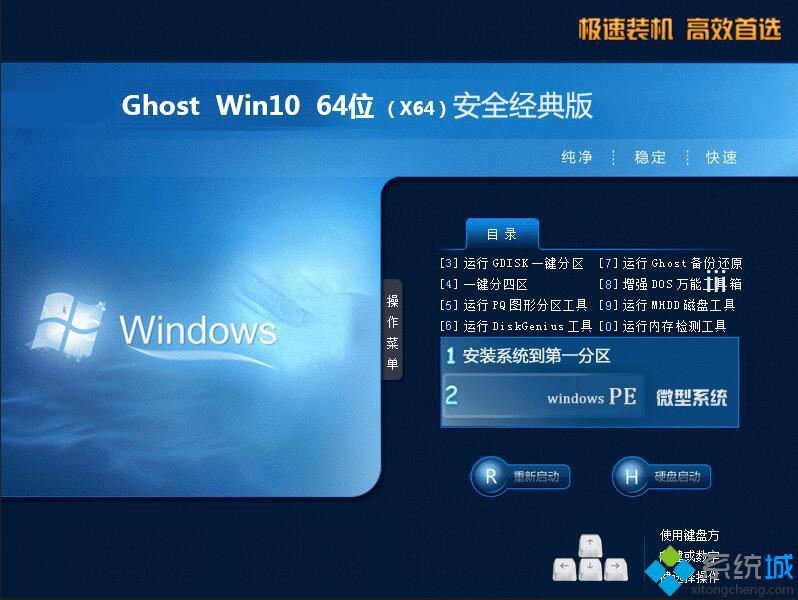 win10ϵͳװ_ghost win10 64λȫv1710  ISO