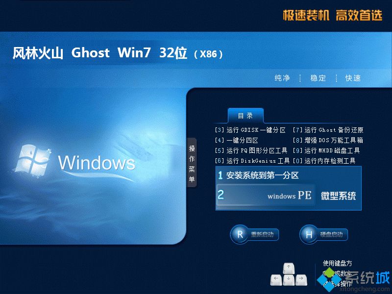 ʼǱwin7ϵͳ_ֻɽghost win7 32λ콢İv2304  ISO