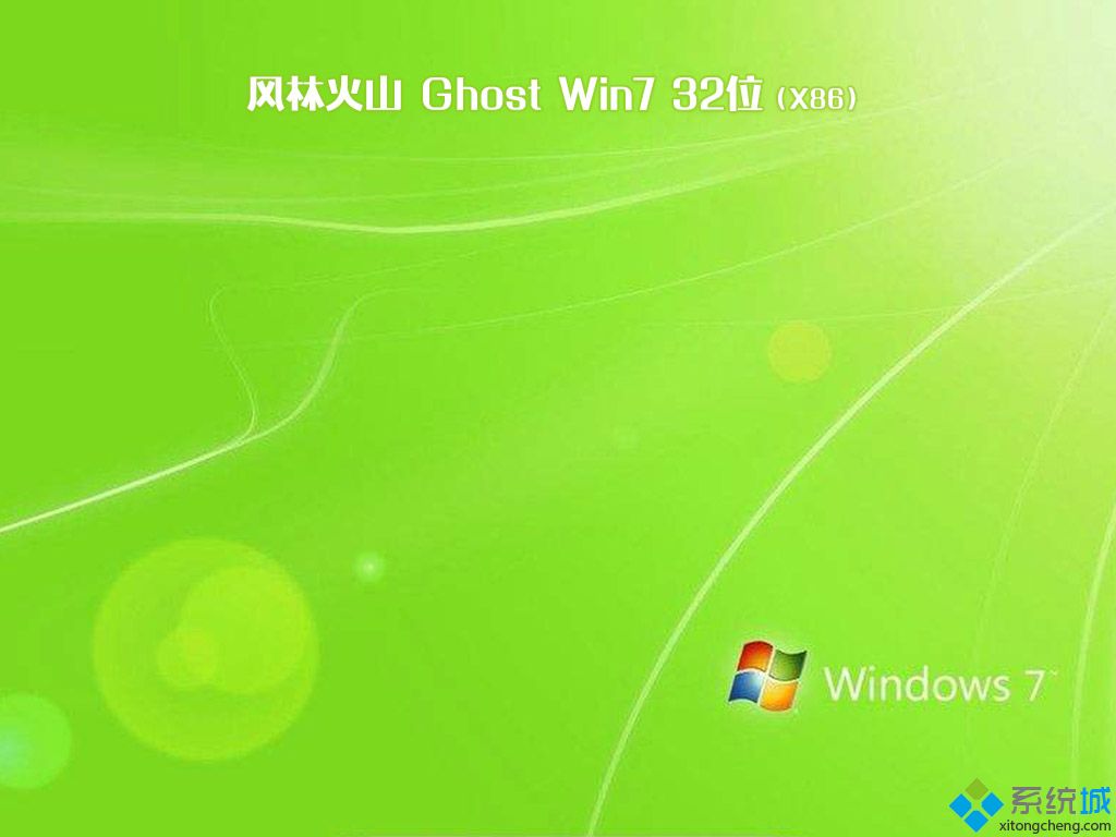 ֻɽghost win7 32λ콢İV2018.08