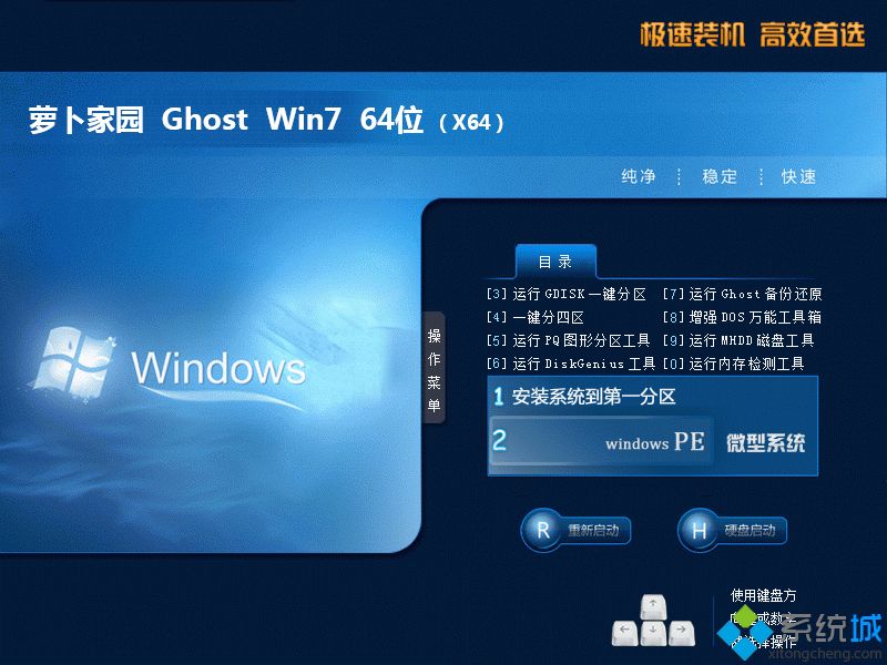 ܲ԰ghost win7 64λ콢V2018.07