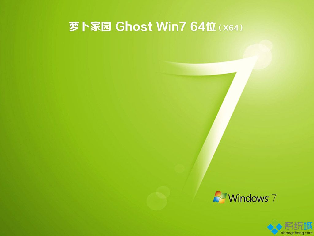 ܲ԰ghost win7 64λ콢V2018.07