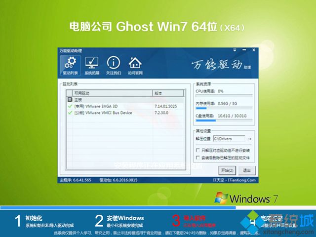 Թ˾win7ϵͳװ_Թ˾ghost win7 64λ콢ӳļv1807 ISO