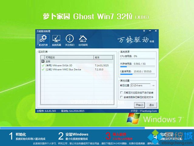 ܲ԰win7ϵͳװ_ܲ԰ghost win7 32λȫװv1806 ISO