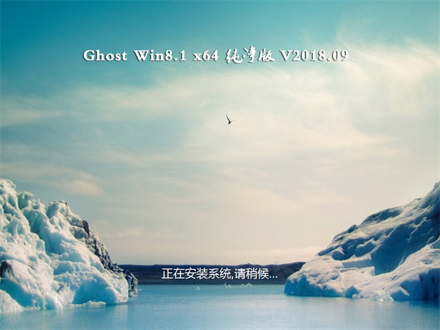 ʼǱϵͳGhost Win8.1 (X64) װv2304 V2023.04(Լ)   ISO