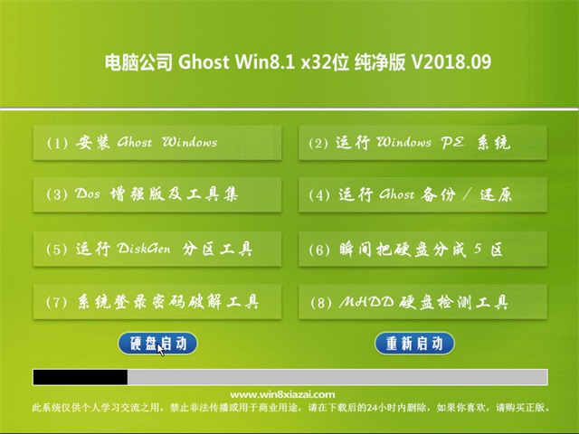 Թ˾Ghost Win8.1 32λ Ŵv1904(2019.04)ü ISOṩ