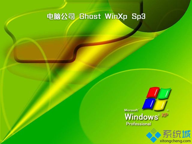 Թ˾ghost xp sp3װŻV2018.07