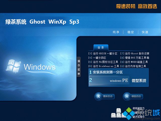 �̲�ϵͳghost xp sp3�ȶ�רҵ��V2018.02
