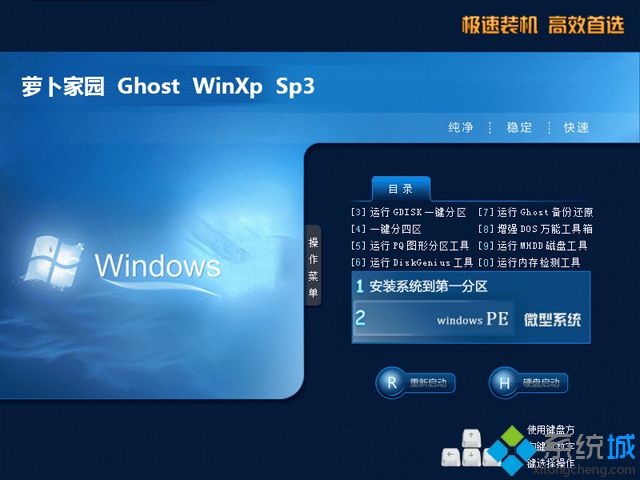 �ܲ���԰ghost xp sp3Ӳ��ֱװ��V2018.02