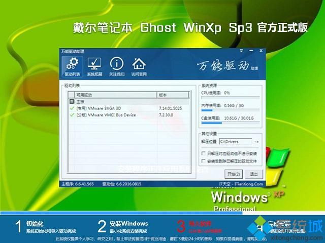 ʼǱרghost xp sp3ٷʽ氲װ