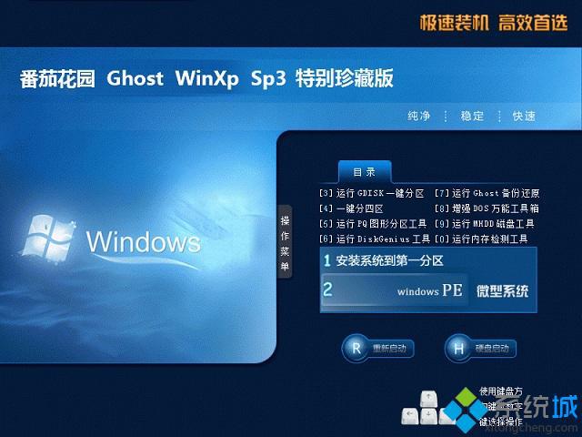 ѻ԰xpϵͳװ_ѻ԰ghostxp sp3رذv1711  ISO