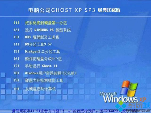 Թ˾xpϵͳװ_Թ˾ghost xp sp3ذv1707 ISO