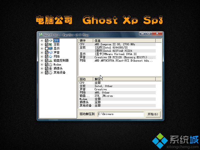 Թ˾ghost xp sp3ذ氲װ