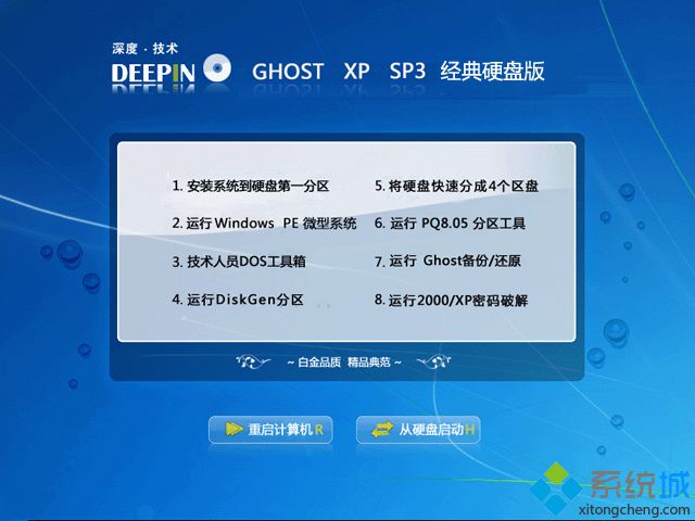 ��ȼ���ghost xp sp3����Ӳ�̰氲װ����