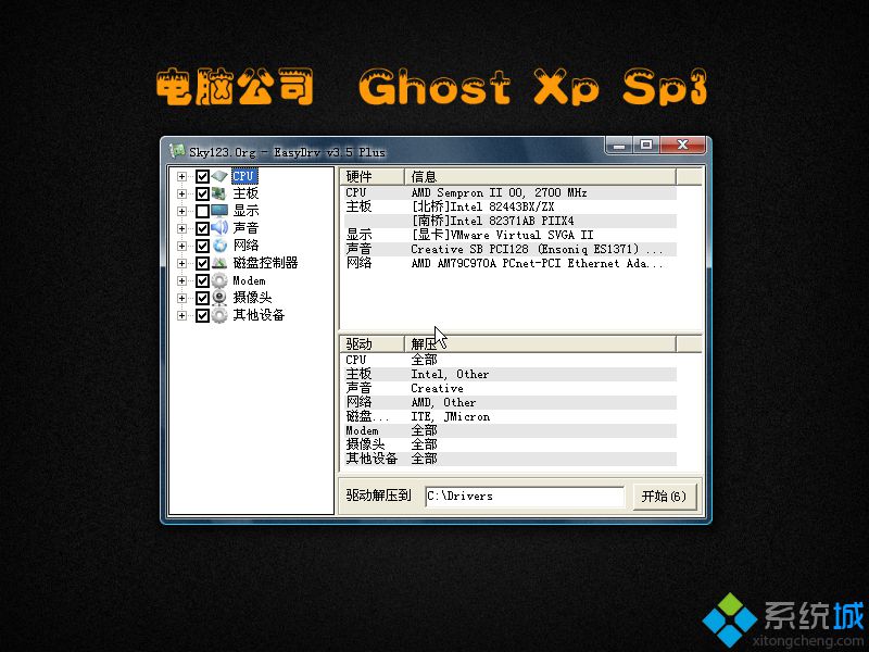 Թ˾ghost xp sp3ѹ