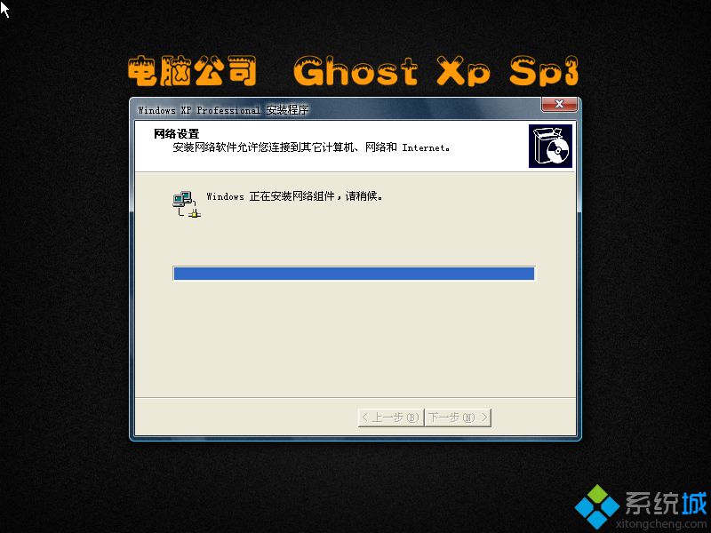 Թ˾xpϵͳװ_Թ˾DNGS ghost xp sp3ٷv1705  ISO