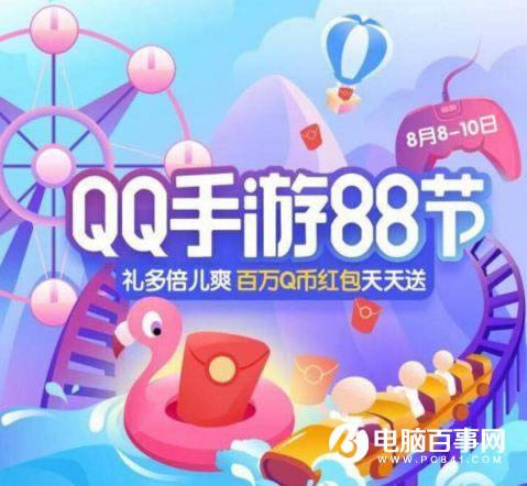 QQ88ںȡַ 2017QQ88ڻ