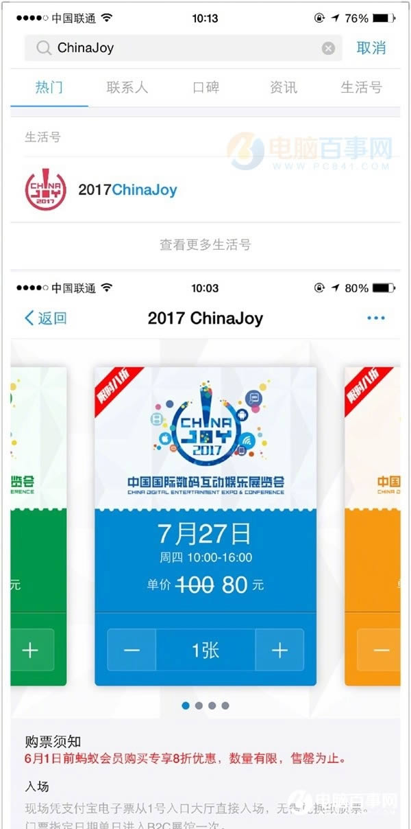 ChinaJoyƱǮ ô֧ChinaJoy2017Ʊ̳