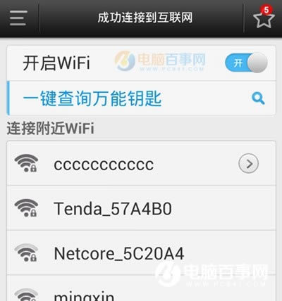 wifiԿô鿴룿wifiԿײ鿴Wifi뷽