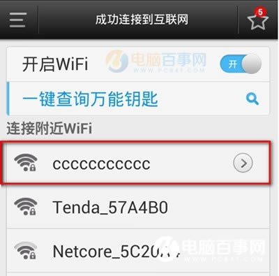 wifiԿô鿴룿wifiԿײ鿴Wifi뷽